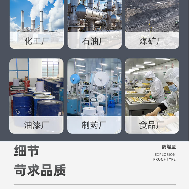 防爆4.jpg