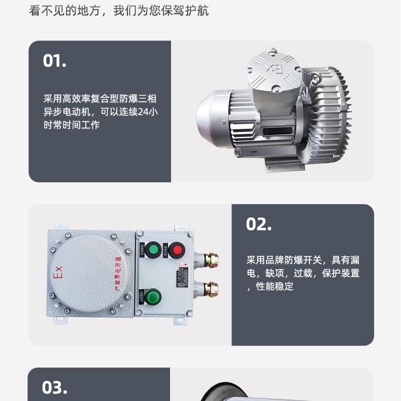 防爆5.jpg